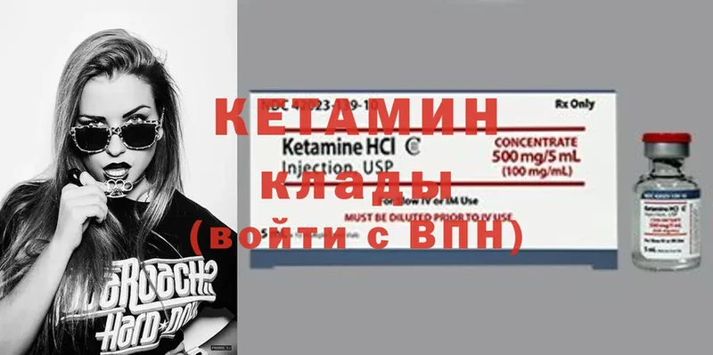 Кетамин ketamine Фролово